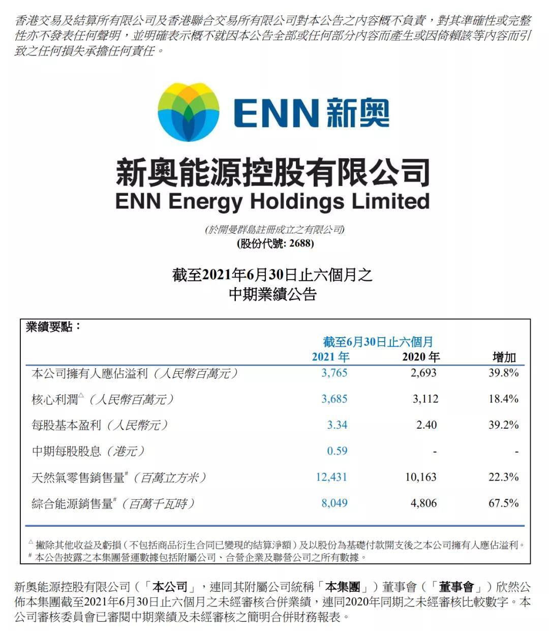 新奥内部精准大全-使用释义解释落实|使用释义