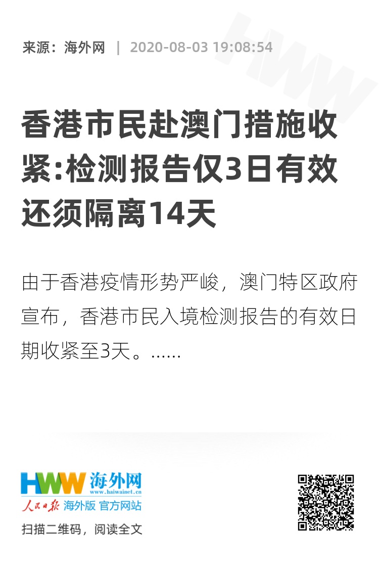 澳门与香港准确内部六开彩正版澳门与香港-警惕虚假宣传，精选解析落实