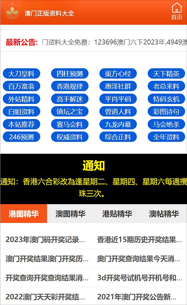 2025澳门特马今晚三肖八码必中中奖-警惕虚假宣传，精选解析落实