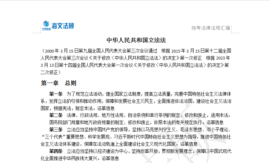 新澳2025正版资料大全-全面释义解释落实|周全释义