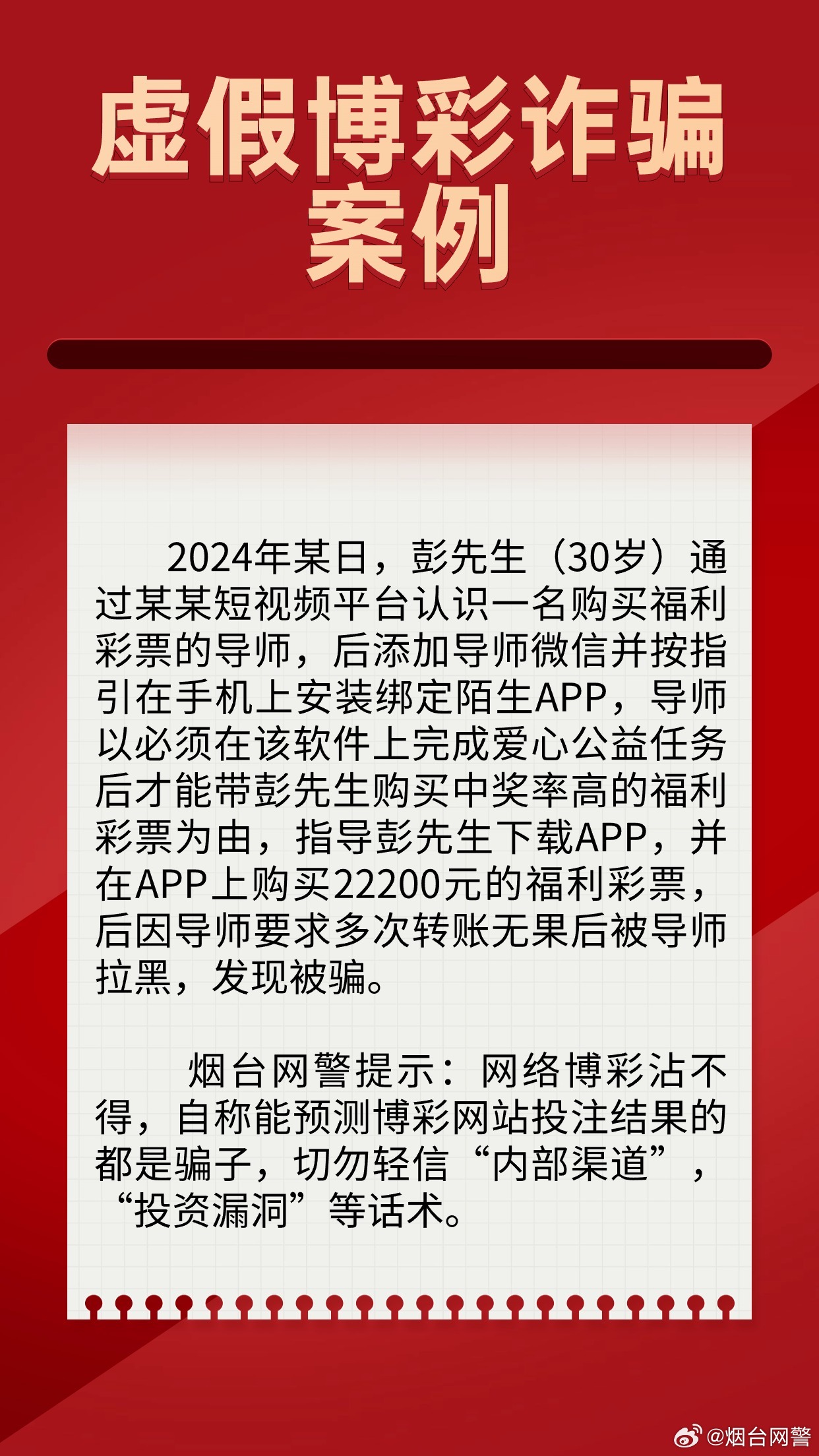 澳门全年资料彩期期精准-警惕虚假宣传，仔细释义落实