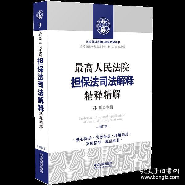 2025新澳门全年资料精准正版,全面释义解释与落实展望