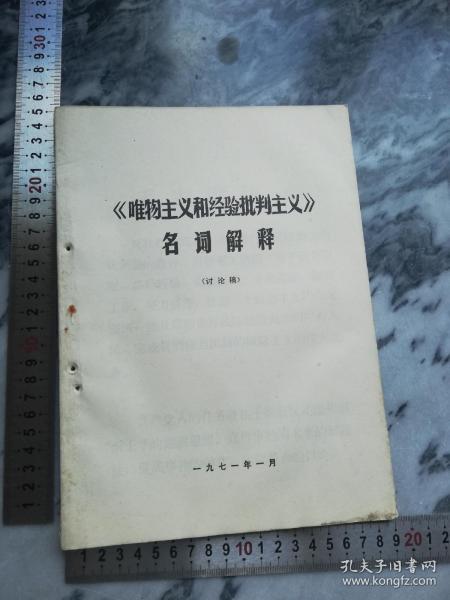 2025新澳正版资料最新更新,词语释义解释与落实展望