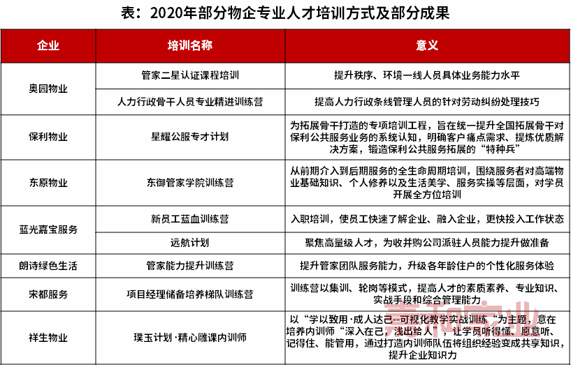 2025澳门和香港天天开好彩大全53期,词语释义解释与落实展望