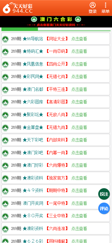 2025年全年资料彩免费资料-详细解答、解释与落实