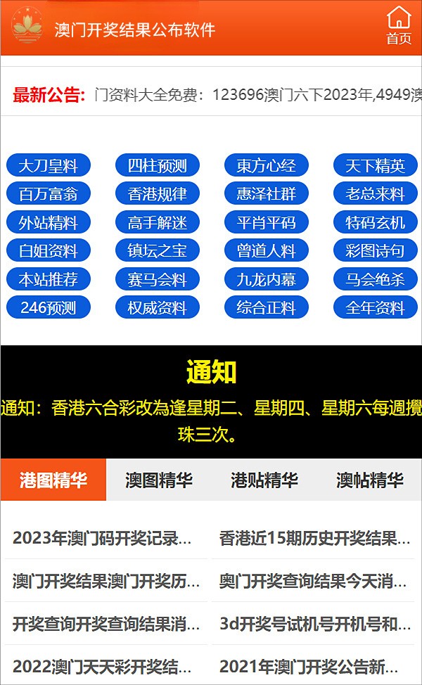 2025澳门精准正版资料免费大全准确吗?,全面释义解释与落实展望