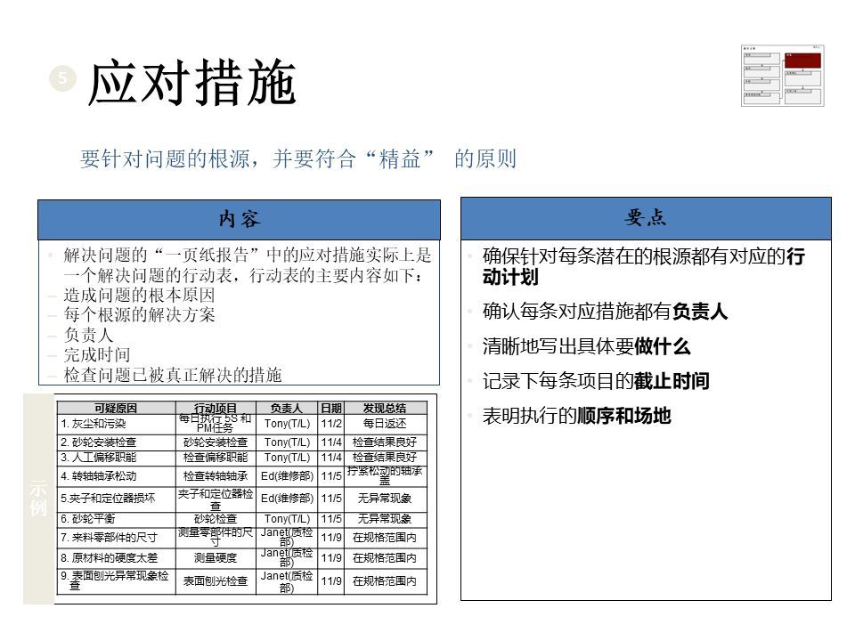 今晚澳门与香港9点35分中奖结果-详细解答、解释与落实