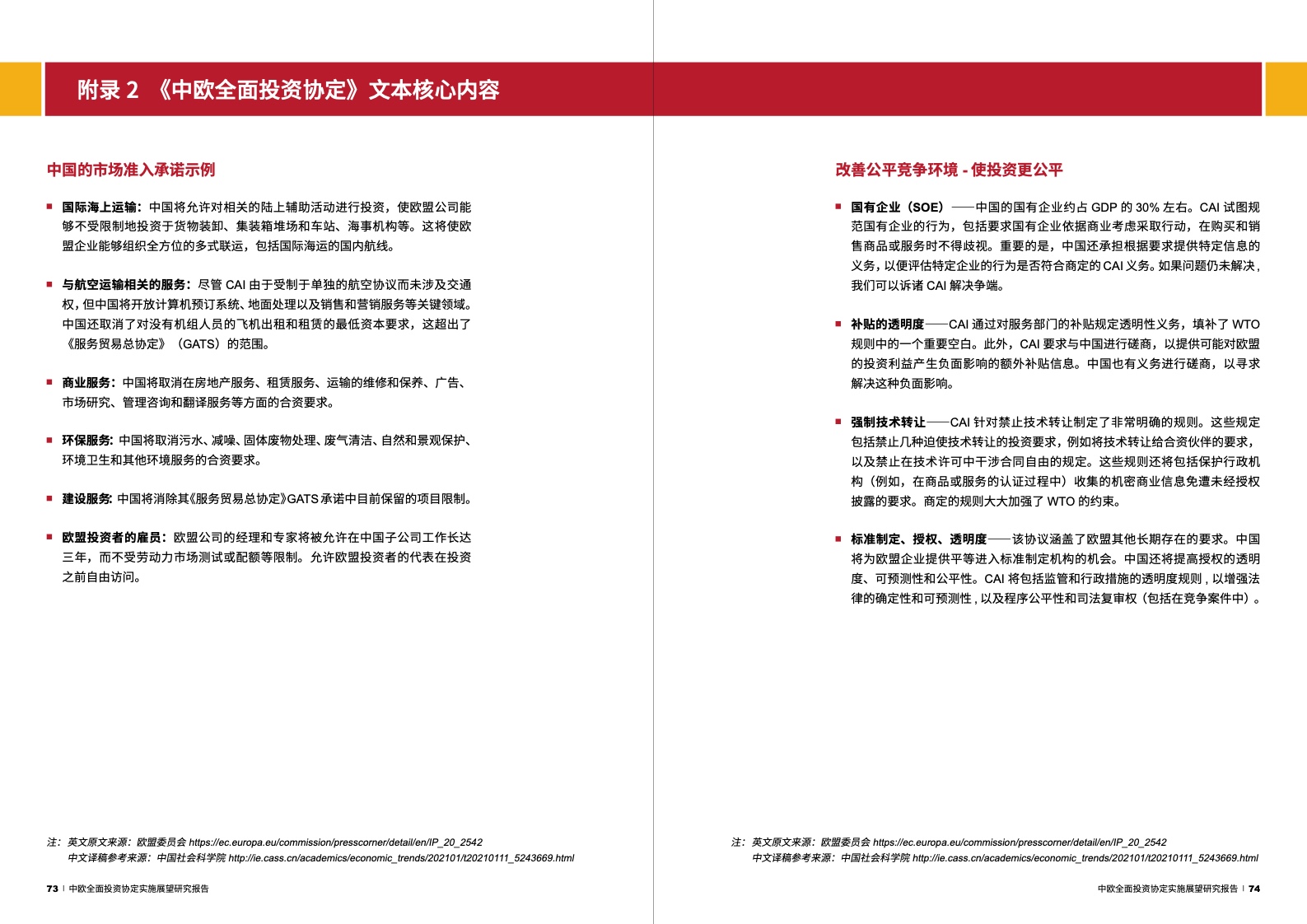 2025年香港和澳门精准免费大全,词语释义解释与落实展望