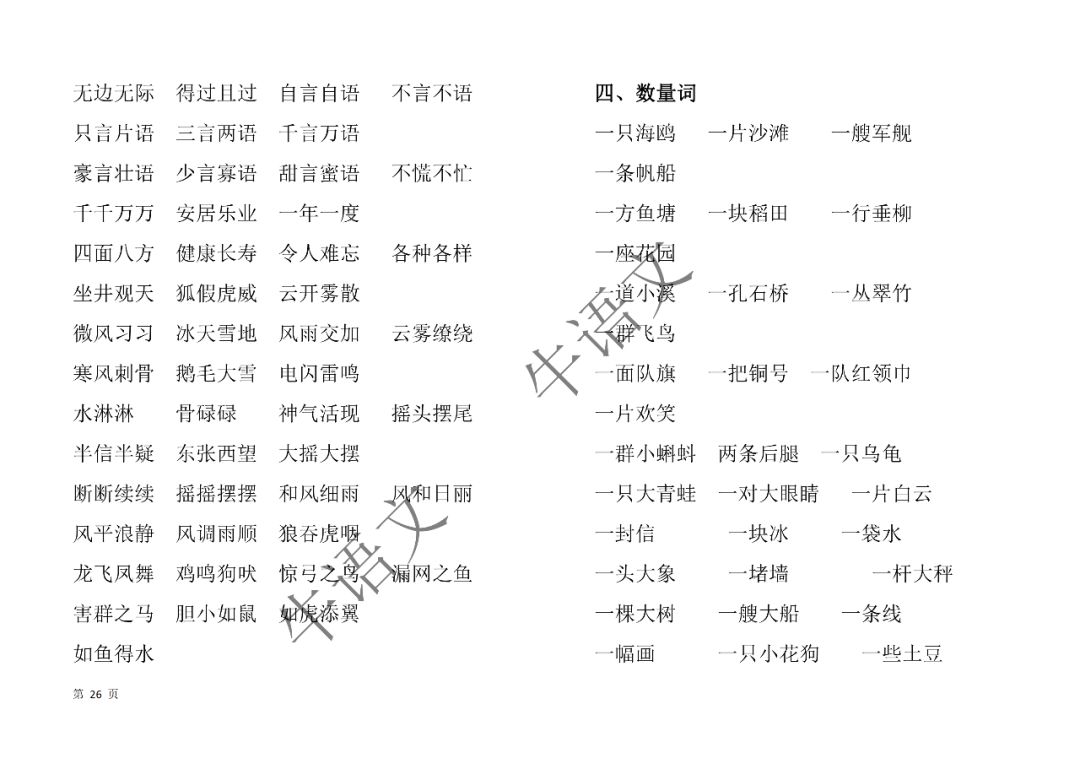 澳门和香港三肖三淮100淮,词语释义解释与落实展望