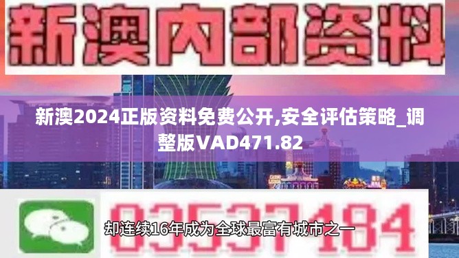 2025新奥精准资料免费,和平解答解释与落实展望