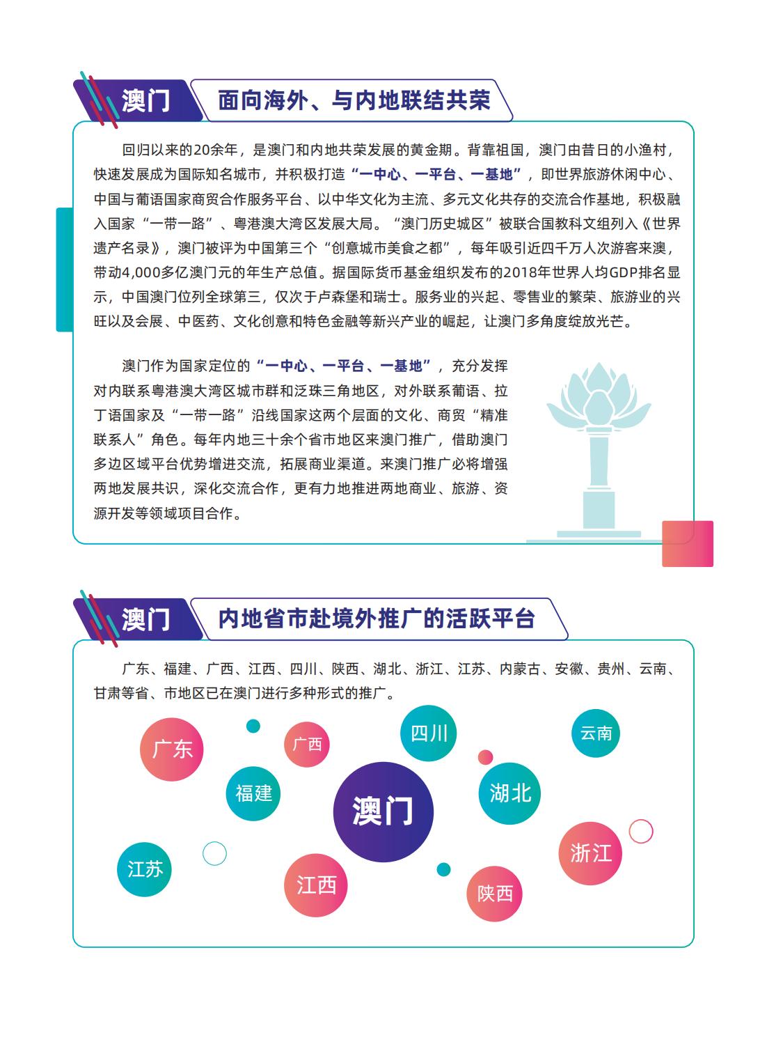 澳门最精准正最精准龙门,全面释义解释与落实展望