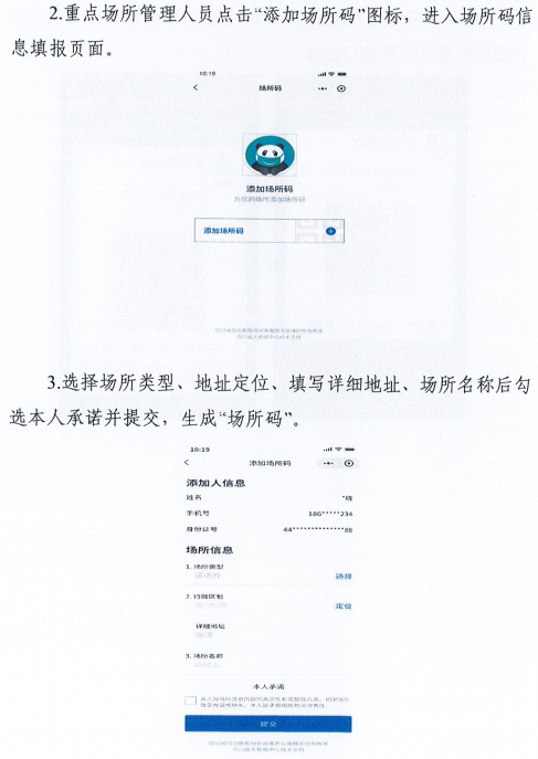 澳门一码一肖一特一中是公开的吗,公证解答解释与落实展望