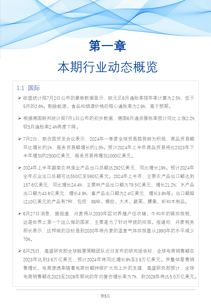 2025年正版资料免费大全中特-详细解答、解释与落实