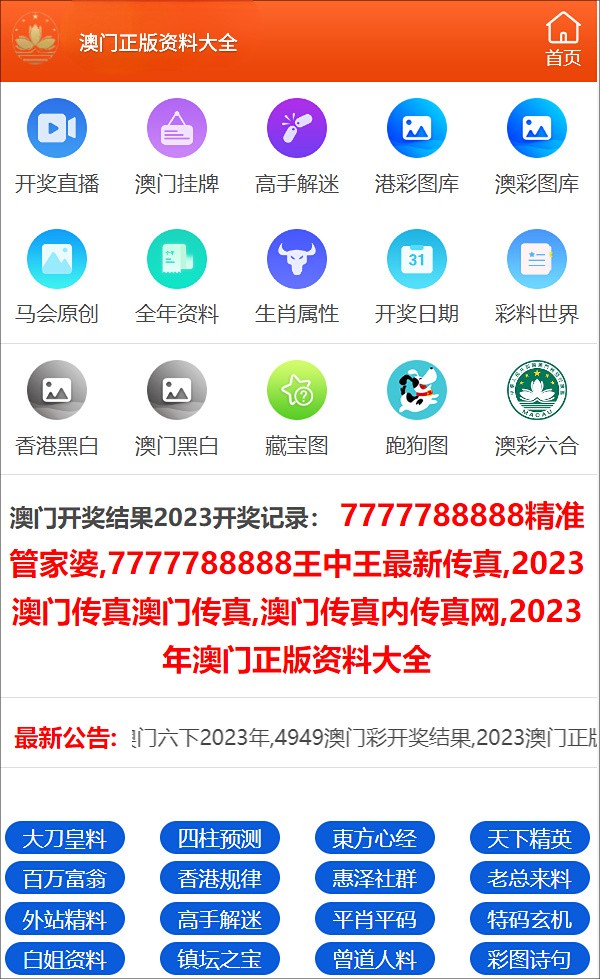 新澳门一码一码100准-详细解答、解释与落实